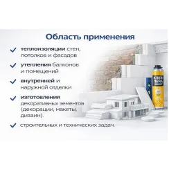 Փրփրապլաստ Շինարարական I կարգ 2x50x100 սմ M 15
