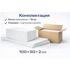 Փրփրապլաստ Շինարարական I կարգ 2x50x100 սմ M 15