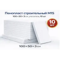 Փրփրապլաստ Շինարարական I կարգ 3x50x100 սմ M 15