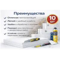 Փրփրապլաստ Շինարարական I կարգ 3x50x100 սմ M 15