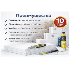 Փրփրապլաստ Շինարարական I կարգ 3x50x100 սմ M 15