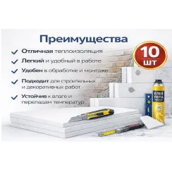 Փրփրապլաստ Շինարարական I կարգ 3x50x100 սմ M 15