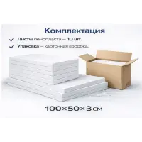 Փրփրապլաստ Շինարարական I կարգ 3x50x100 սմ M 15
