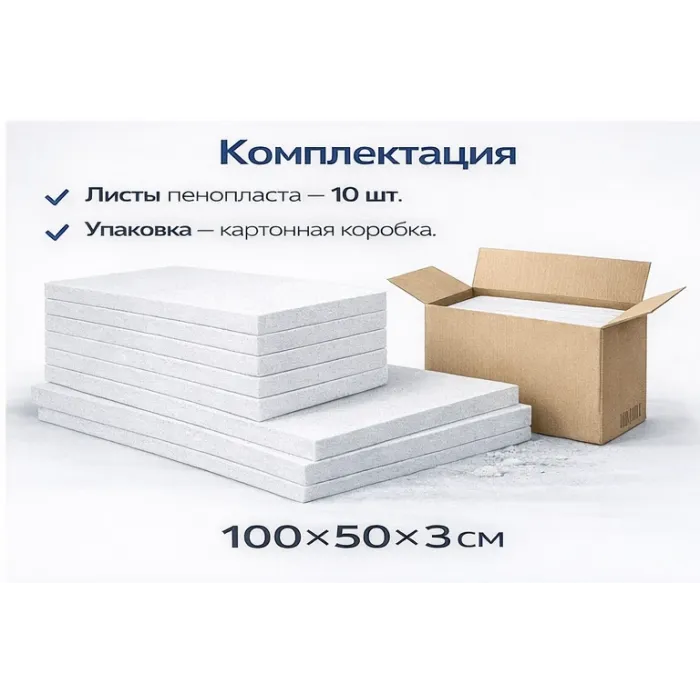 Փրփրապլաստ Շինարարական I կարգ 3x50x100 սմ M 15