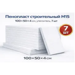 Փրփրապլաստ Շինարարական I կարգ 4x50x100 սմ M 15