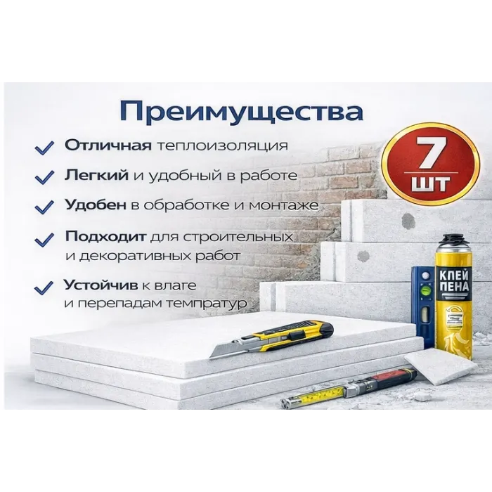 Փրփրապլաստ Շինարարական I կարգ 4x50x100 սմ M 15