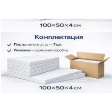 Փրփրապլաստ Շինարարական I կարգ 4x50x100 սմ M 15