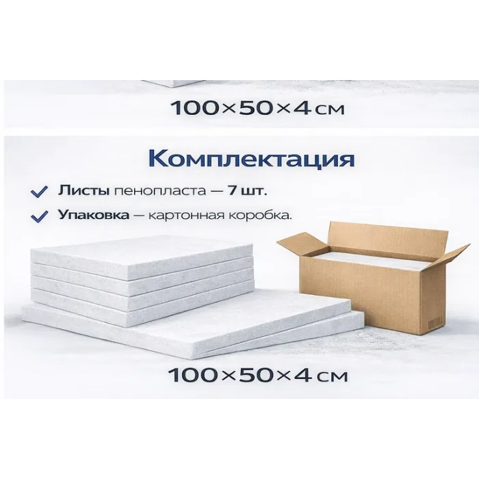 Փրփրապլաստ Շինարարական I կարգ 4x50x100 սմ M 15