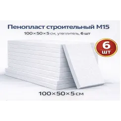 Փրփրապլաստ Շինարարական I կարգ 5x50x100 սմ M 15