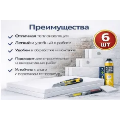 Փրփրապլաստ Շինարարական I կարգ 5x50x100 սմ M 15