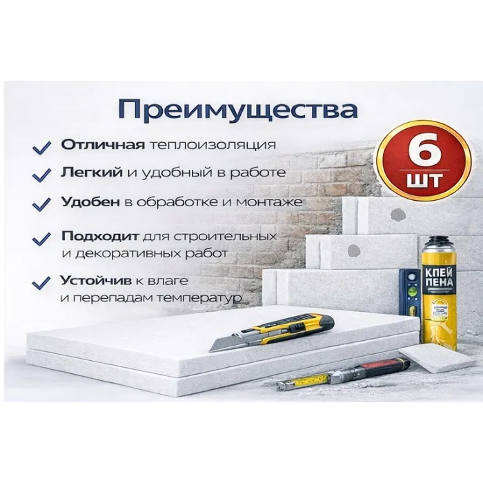 Փրփրապլաստ Շինարարական I կարգ 5x50x100 սմ M 15