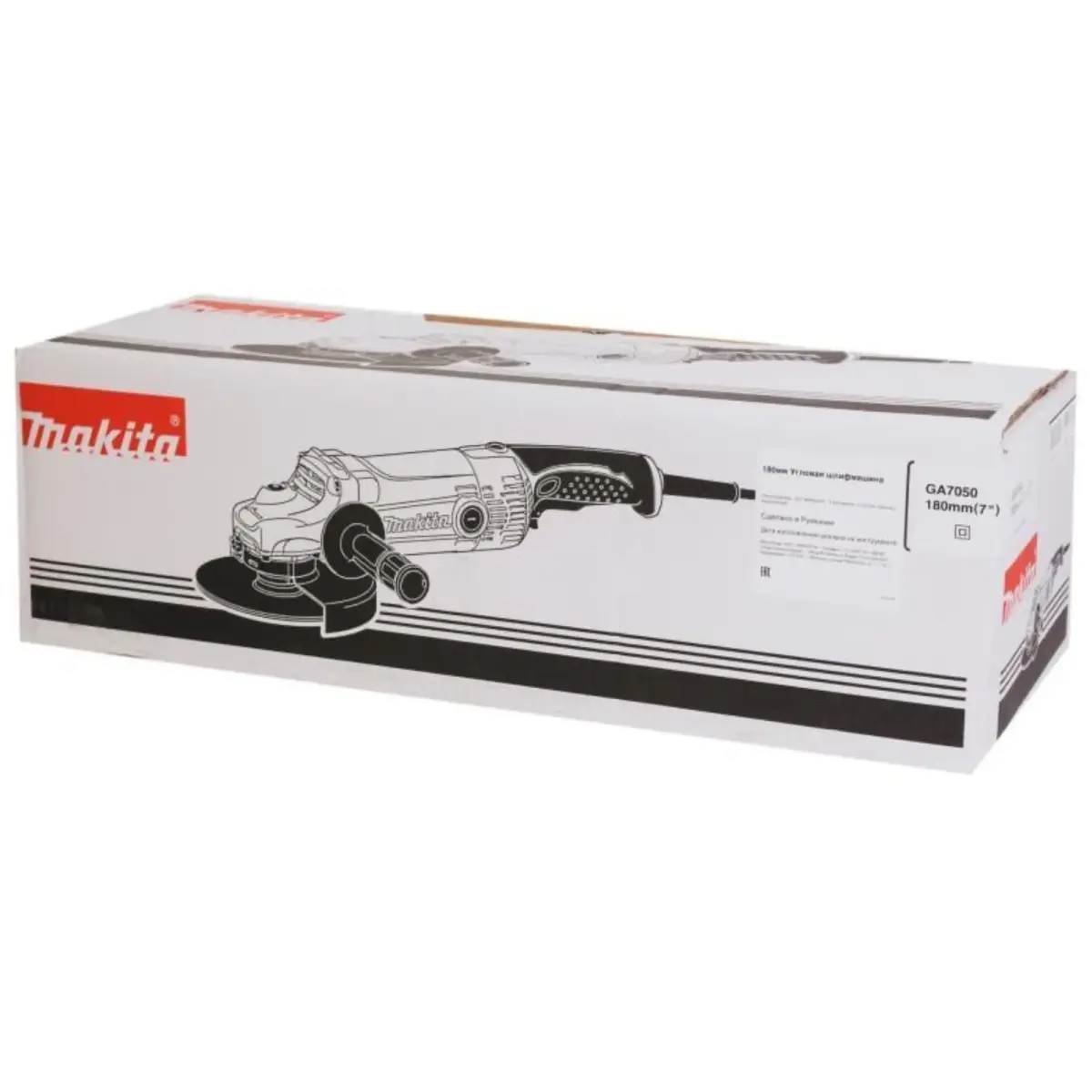 Makita GA7050 180 մմ անկյունային հղկիչ