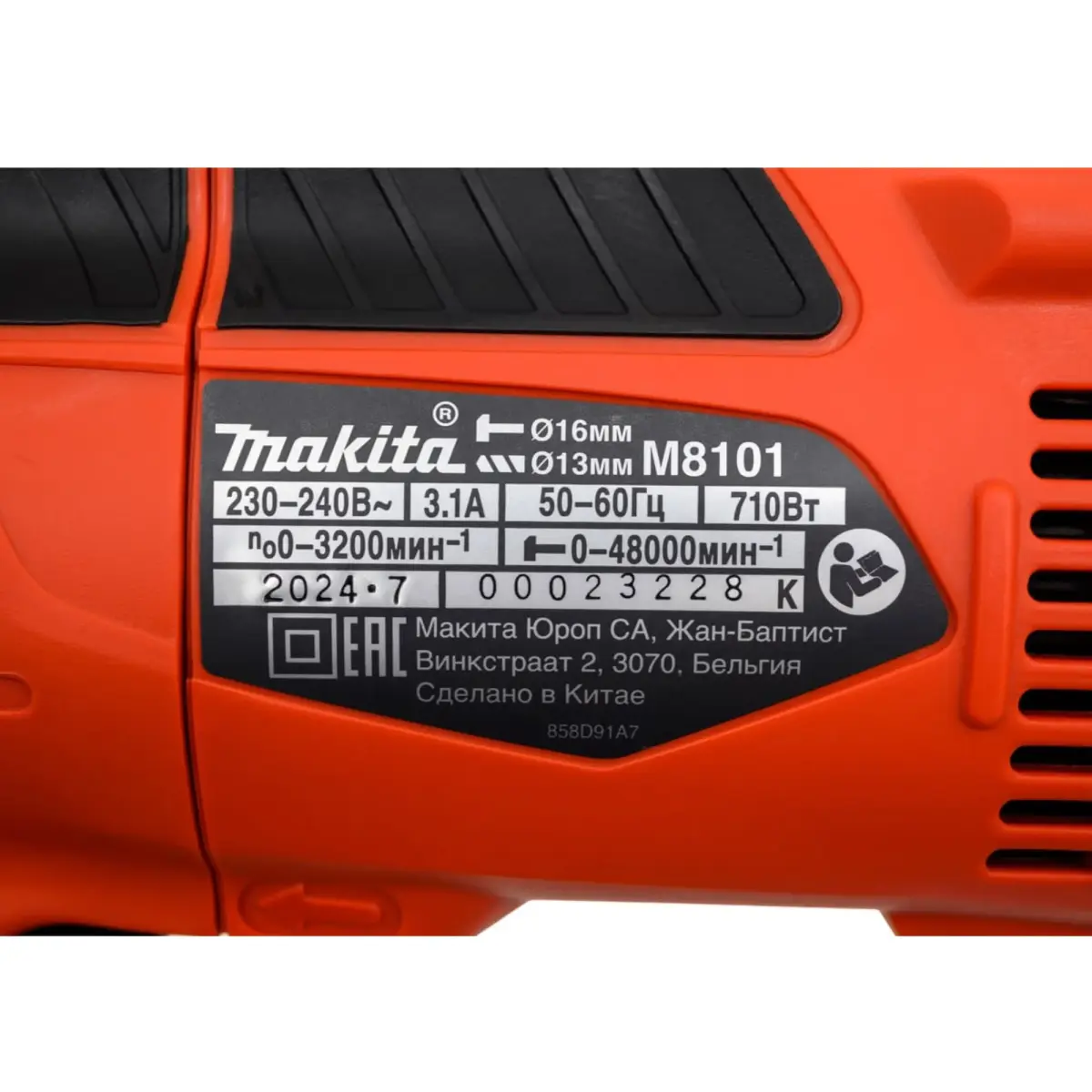Makita M8101 710 Վտ էլեկտրական շաղափիչ