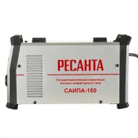 Բազմաֆունկցիոնալ եռակցման սարք Resanta САИПА-160, 160 Ա