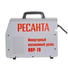 Resanta IPR-70 plasma cutter, 70 A
