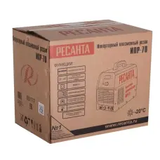 Resanta IPR-70 plasma cutter, 70 A