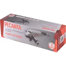 Անկյունային հղկող մեքենա 1200 Վտ, 125 մմ — RESANTA УШМ-125/1200Э