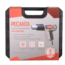 Технический фен Ресанта ФЭ-2000ЭКД 2000 Вт