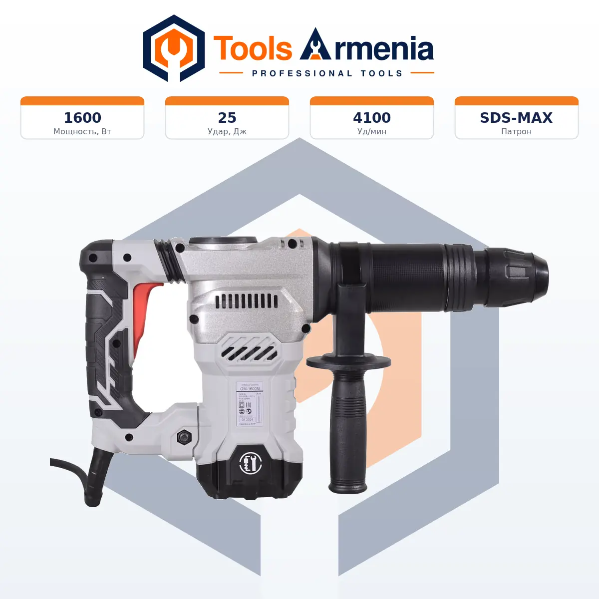 Հարվածային մուրճ 1600 Վտ, 25 Ջ RESANTA OM-1600M