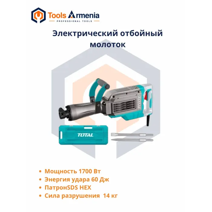 TH217088 Էլեկտրական հարվածային մուրճ՝ SDS HEX