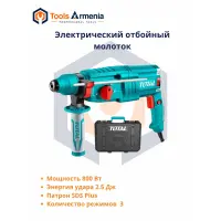 Electric rotary hammer 800 W TotalTools TH308268