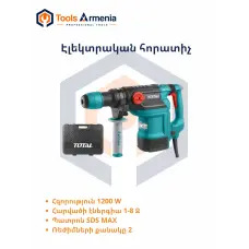 Electric rotary hammer 1200 W, 1–8 J, SDS Max — TotalTools TH112386
