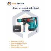 Էլեկտրական հորատիչ 1200 W, 1–8 Ջ, SDS Max՝ TotalTools TH112386