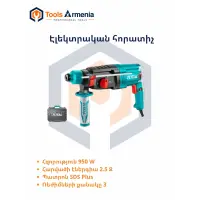 Электрический перфоратор 950 Вт TotalTools TH309288