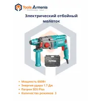 Electric rotary hammer 650 W TotalTools TH306236