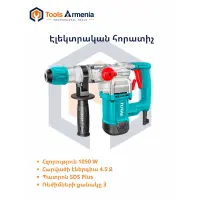 Էլեկտրական հորատիչ 1050 Վտ TotalTools TH110266