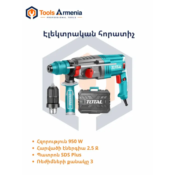 TotalTools TH309288-2 Electric rotary hammer