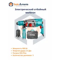 Electric rotary hammer 950 W TotalTools TH309288-2
