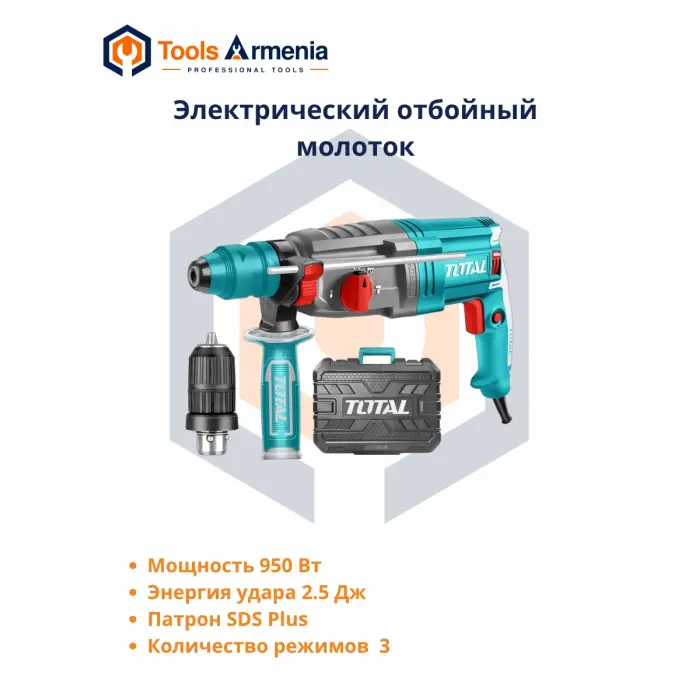 TotalTools TH309288-2 Electric rotary hammer