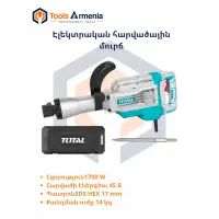 Էլեկտրական հարվածային մուրճ 1700 W, 45 Ջ, SDS HEX՝ TotalTools TH217458