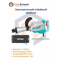 Էլեկտրական հարվածային մուրճ 1700 W, 45 Ջ, SDS HEX՝ TotalTools TH217458