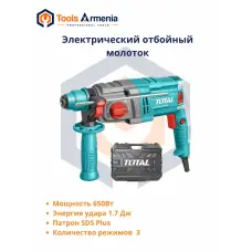Electric rotary hammer 650 W TotalTools TH306226