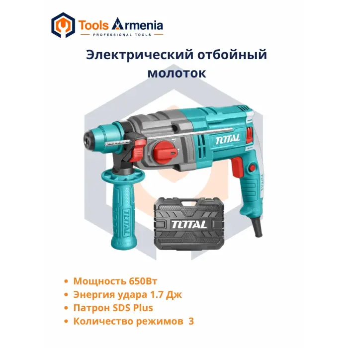 TotalTools TH306226 Electric rotary hammer