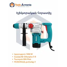 Electric rotary hammer 1050 W TotalTools TH110286