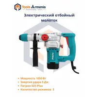 Электрический перфоратор 1050Вт TotalTools TH110286