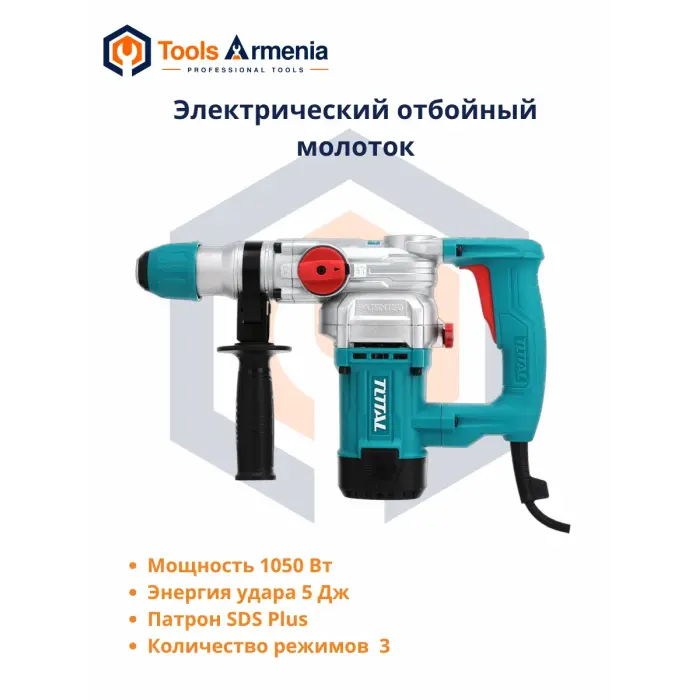 TotalTools TH110286 Electric rotary hammer
