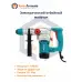 TotalTools TH110286 Electric rotary hammer