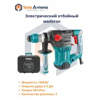 Электрический перфоратор 1500 W TotalTools TH1153216