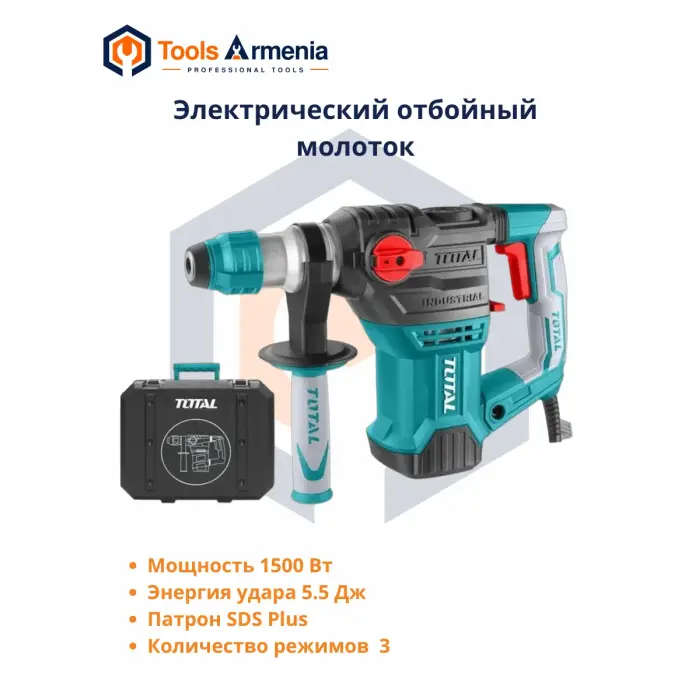 TotalTools TH1153216 Electric rotary hammer