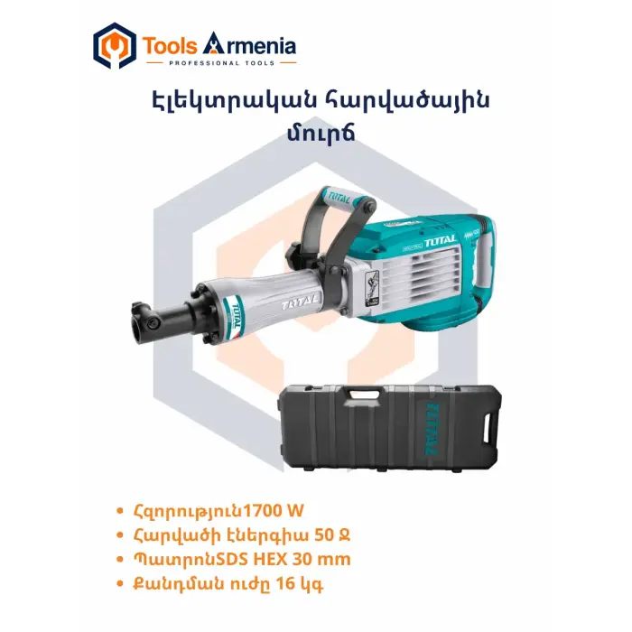 TotalTools TH217506 Էլեկտրական հարվածային մուրճ՝ SDS HEX 30 մմ