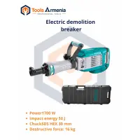 Էլեկտրական հարվածային մուրճ 1700 W, 50 Ջ, SDS HEX 30մմ  TH217506