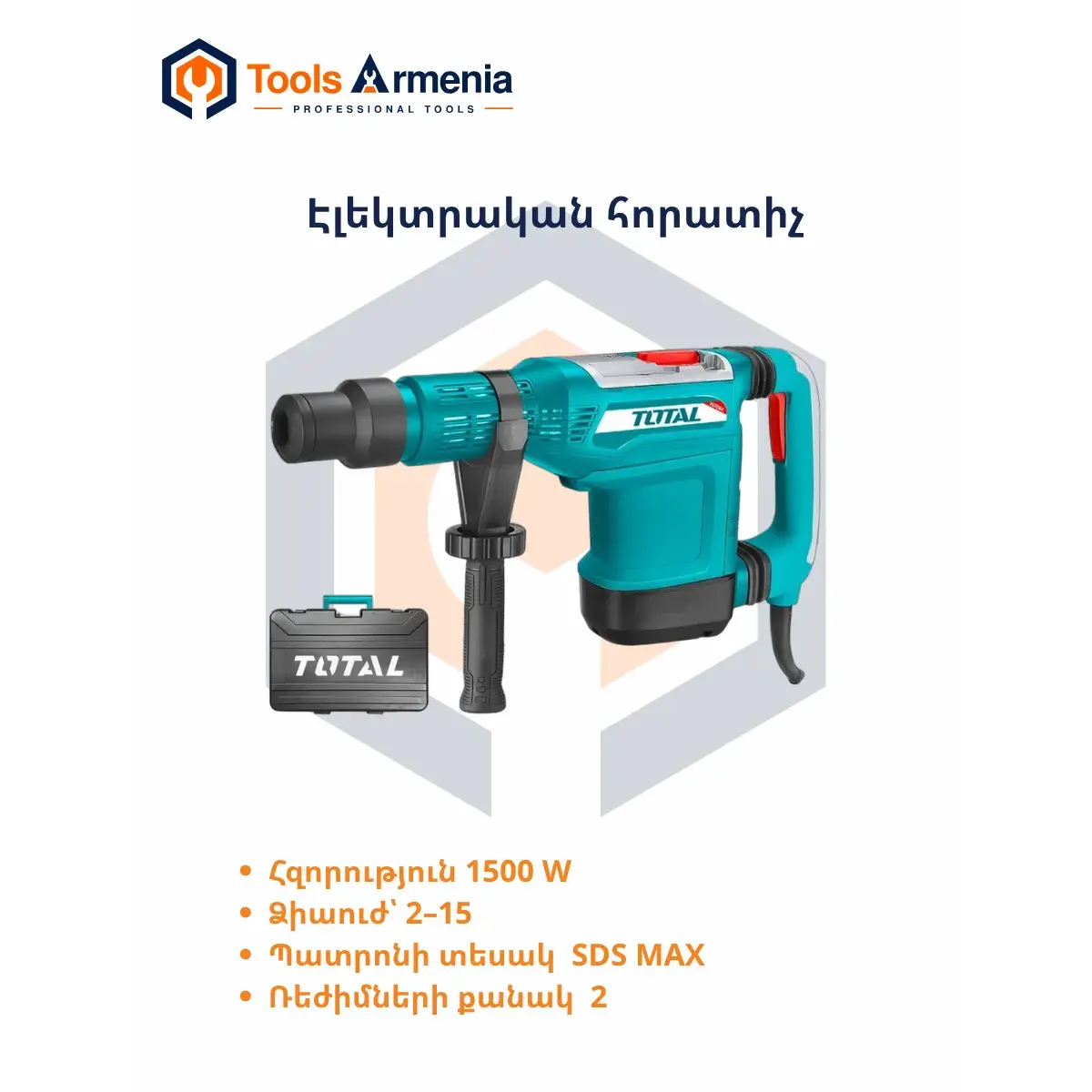 TotalTools TH115526 Էլեկտրական հորատիչ՝ SDS Max