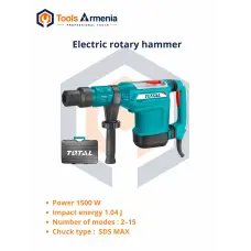 Էլեկտրական հորատիչ 1500Վտ , 2–15 Ջ, SDS Max՝ TotalTools TH115526