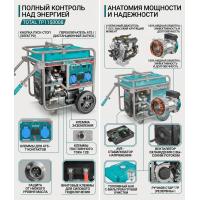 Gasoline Generator (with starter) 12000 W Total TP1150008 With the possibility of connection ATS