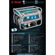 Բենզինային գեներատոր 3500 Վտ TOTAL TP135006