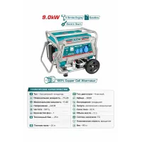 Բենզինային գեներատոր (մեկնարկիչով) 9000 Վտ TOTAL TP190006